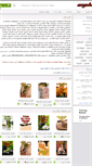Mobile Screenshot of anyshop.ir