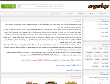 Tablet Screenshot of anyshop.ir